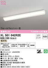 オーデリック　XL501042R2E(LED光源ユニット別梱)　ベースライト 非調光 LEDユニット交換型 電球色 直付型