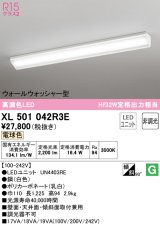 オーデリック　XL501042R3E(LED光源ユニット別梱)　ベースライト 非調光 LEDユニット交換型 電球色 直付型