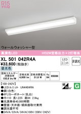 オーデリック　XL501042R4A(LED光源ユニット別梱)　ベースライト 非調光 LEDユニット交換型 昼光色 直付型