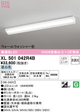 オーデリック　XL501042R4B(LED光源ユニット別梱)　ベースライト 非調光 LEDユニット交換型 昼白色 直付型