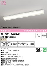 オーデリック　XL501042R4E(LED光源ユニット別梱)　ベースライト 非調光 LEDユニット交換型 電球色 直付型