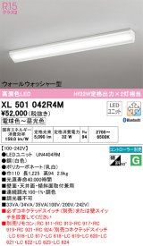 オーデリック　XL501042R4M(LED光源ユニット別梱)　ベースライト 調光 調色 Bluetooth コントローラー別売 LEDユニット交換型 電球色〜昼光色 直付型