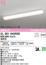 オーデリック　XL501042R5E(LED光源ユニット別梱)　ベースライト 非調光 LEDユニット交換型 電球色 直付型