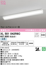 オーデリック　XL501042R6C(LED光源ユニット別梱)　ベースライト 非調光 LEDユニット交換型 白色 直付型