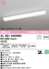 オーデリック　XL501042R6D(LED光源ユニット別梱)　ベースライト 非調光 LEDユニット交換型 温白色 直付型