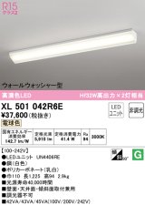 オーデリック　XL501042R6E(LED光源ユニット別梱)　ベースライト 非調光 LEDユニット交換型 電球色 直付型