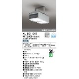 オーデリック　XL501047　ベースライト 高天井用照明 LED一体型 PWM調光 昼白色 調光器・信号線別売 マットシルバー