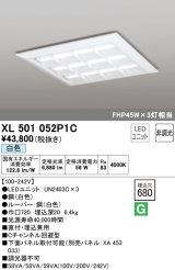 オーデリック　XL501052P1C(LED光源ユニット別梱)　ベースライト LEDユニット型 直付/埋込兼用型 非調光 白色 ルーバー付