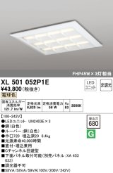 オーデリック　XL501052P1E(LED光源ユニット別梱)　ベースライト LEDユニット型 直付/埋込兼用型 非調光 電球色 ルーバー付