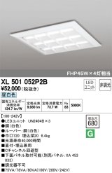 オーデリック　XL501052P2B(LED光源ユニット別梱)　ベースライト LEDユニット型 直付/埋込兼用型 非調光 昼白色 ルーバー付