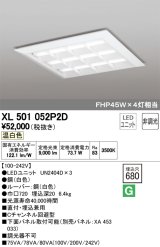 オーデリック　XL501052P2D(LED光源ユニット別梱)　ベースライト LEDユニット型 直付/埋込兼用型 非調光 温白色 ルーバー付