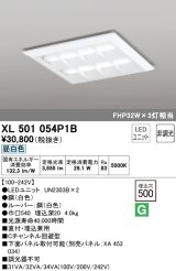 オーデリック　XL501054P1B(LED光源ユニット別梱)　ベースライト LEDユニット型 直付/埋込兼用型 非調光 昼白色 ルーバー付