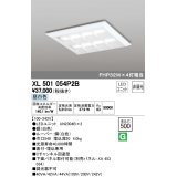 オーデリック　XL501054P2B(LED光源ユニット別梱)　ベースライト LEDユニット型 直付/埋込兼用型 非調光 昼白色 ルーバー付