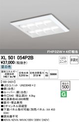 オーデリック　XL501054P2B(LED光源ユニット別梱)　ベースライト LEDユニット型 直付/埋込兼用型 非調光 昼白色 ルーバー付