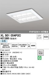 オーデリック　XL501054P2C(LED光源ユニット別梱)　ベースライト LEDユニット型 直付/埋込兼用型 非調光 白色 ルーバー付