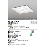 オーデリック　XL501054P2D(LED光源ユニット別梱)　ベースライト LEDユニット型 直付/埋込兼用型 非調光 温白色 ルーバー付