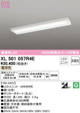 オーデリック　XL501057R4E(LED光源ユニット別梱)　ベースライト 非調光 LEDユニット交換型 電球色 直付型