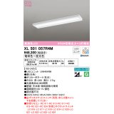 オーデリック　XL501057R4M(LED光源ユニット別梱)　ベースライト 調光 調色 Bluetooth コントローラー別売 LEDユニット交換型 電球色〜昼光色 直付型