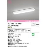 オーデリック　XL501101R4D(LED光源ユニット別梱)　ベースライト W150 非調光 LEDユニット交換型 温白色 直付型 プルスイッチ付