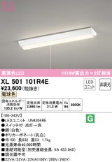 オーデリック　XL501101R4E(LED光源ユニット別梱)　ベースライト W150 非調光 LEDユニット交換型 電球色 直付型 プルスイッチ付