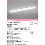 オーデリック　XL501102R1A(LED光源ユニット別梱)　ベースライト W150 非調光 LEDユニット交換型 昼光色 直付型 プルスイッチ付