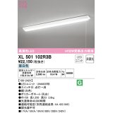 オーデリック　XL501102R3B(LED光源ユニット別梱)　ベースライト W150 非調光 LEDユニット交換型 昼白色 直付型 プルスイッチ付