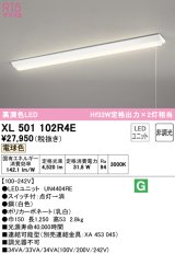 オーデリック　XL501102R4E(LED光源ユニット別梱)　ベースライト W150 非調光 LEDユニット交換型 電球色 直付型 プルスイッチ付