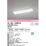 オーデリック　XL501104R1D(LED光源ユニット別梱)　ベースライト W230 非調光 LEDユニット交換型 温白色 直付型 プルスイッチ付