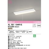 オーデリック　XL501104R1E(LED光源ユニット別梱)　ベースライト W230 非調光 LEDユニット交換型 電球色 直付型 プルスイッチ付