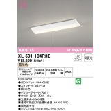 オーデリック　XL501104R3E(LED光源ユニット別梱)　ベースライト W230 非調光 LEDユニット交換型 電球色 直付型 プルスイッチ付