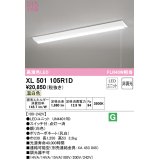 オーデリック　XL501105R1D(LED光源ユニット別梱)　ベースライト W230 非調光 LEDユニット交換型 温白色 直付型 プルスイッチ付