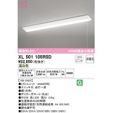 オーデリック　XL501105R5D(LED光源ユニット別梱)　ベースライト W230 非調光 LEDユニット交換型 温白色 直付型 プルスイッチ付