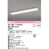 オーデリック　XL501111R1A(LED光源ユニット別梱)　ベースライト 非調光 LEDユニット交換型 昼光色 直付型 プルスイッチ付