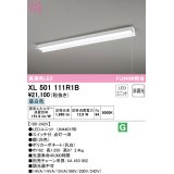 オーデリック　XL501111R1B(LED光源ユニット別梱)　ベースライト 非調光 LEDユニット交換型 昼白色 直付型 プルスイッチ付