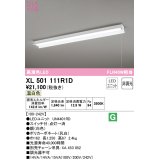 オーデリック　XL501111R1D(LED光源ユニット別梱)　ベースライト 非調光 LEDユニット交換型 温白色 直付型 プルスイッチ付