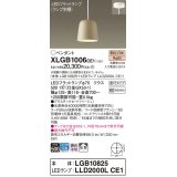 パナソニック　XLGB1006CE1(ランプ別梱)　ペンダント LED(電球色) 吊下型 プラスチックセードタイプ 拡散タイプ 直付タイプ ベージュ