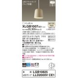 パナソニック　XLGB1007CE1(ランプ別梱)　ペンダント LED(温白色) 吊下型 プラスチックセードタイプ 拡散タイプ 直付タイプ ベージュ