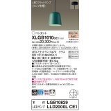 パナソニック　XLGB1010CE1(ランプ別梱)　ペンダント LED(電球色) 吊下型 プラスチックセードタイプ 拡散タイプ 直付タイプ ターコイズ