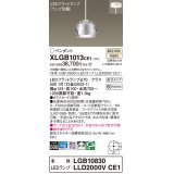 パナソニック　XLGB1013CE1(ランプ別梱)　ペンダントライト 吊下型 LED(温白色) ガラスセードタイプ・拡散タイプ・直付タイプ