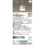 パナソニック　XLGB1016CE1　ペンダントライト 吊下型 LED(電球色) ガラスセードタイプ・拡散タイプ・直付タイプ 透明