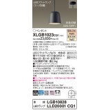 パナソニック　XLGB1023CQ1(ランプ別梱)　ペンダントライト 吊下型 LED(温白色・電球色) プラスチックセード・拡散・直付タイプ 光色切替(ON/OFF) ブラック