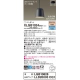 パナソニック　XLGB1024CQ1(ランプ別梱)　ペンダントライト 吊下型 LED(昼光色・電球色) プラスチックセード・拡散・直付タイプ 光色切替(ON/OFF) ブラック