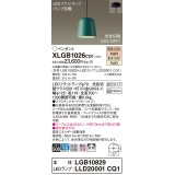 パナソニック　XLGB1026CQ1(ランプ別梱)　ペンダントライト 吊下型 LED(温白色・電球色) プラスチックセード・拡散・直付タイプ 光色切替(ON/OFF) ターコイズ