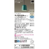 パナソニック　XLGB1028CQ1(ランプ別梱)　ペンダントライト 吊下型 LED(昼光色・温白色) プラスチックセード・拡散・直付タイプ 光色切替(ON/OFF) ターコイズ