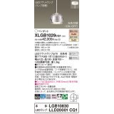 パナソニック　XLGB1029CQ1　ペンダントライト 吊下型 LED(温白色・電球色) ガラスセードタイプ・拡散タイプ・直付タイプ 光色切替(ON/OFF) 透明