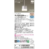 パナソニック　XLGB1036CQ1　ペンダントライト 吊下型 LED(昼光色・電球色) ガラスセードタイプ・拡散タイプ・直付タイプ 光色切替(ON/OFF)