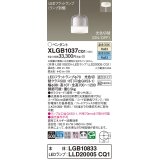 パナソニック　XLGB1037CQ1　ペンダントライト 吊下型 LED(昼光色・温白色) ガラスセードタイプ・拡散タイプ・直付タイプ 光色切替(ON/OFF)