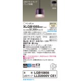 パナソニック XLGB1055CE1(ランプ別梱) ペンダント LED(温白色) 天井吊下型 ガラスセード 直付タイプ 拡散 LEDランプ交換型 バーガンディー