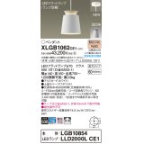 パナソニック XLGB1062CE1(ランプ別梱) ペンダント LED(電球色) 天井吊下型 直付タイプ アルミセード 拡散タイプ LEDランプ交換型 ホワイト