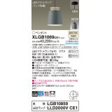 パナソニック XLGB1069CE1(ランプ別梱) ペンダント LED(温白色) 天井吊下型 直付タイプ アルミセード 拡散タイプ LEDランプ交換型 グリーン